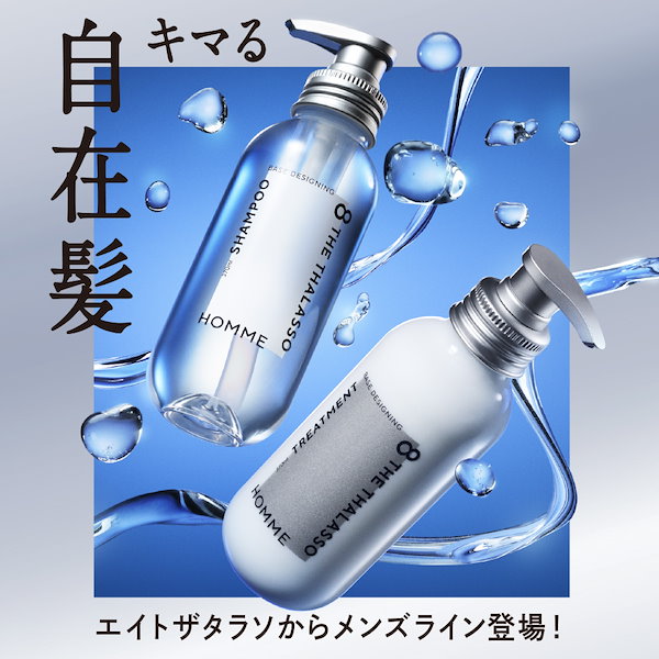THE THALASSO シャンプー トリートメント 6点セット 2本セット]8 THE