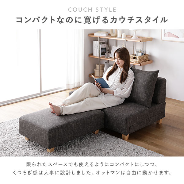 ソファセット コンパクトカウチ [ 1.5人掛け オットマン アッシュグレー テーブルトレイ ブラウン 脚：ナチュラル ] 組立品