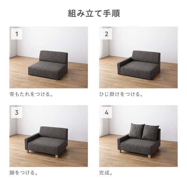 ソファセット コンパクトカウチ [ 1.5人掛け オットマン アッシュグレー テーブルトレイ ブラウン 脚：ナチュラル ] 組立品