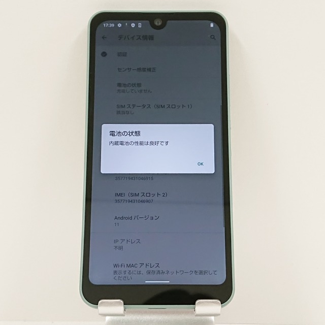 AQUOS wish SHG06 au オリーブグリーン 送料無料 本体 c08974 【中古】