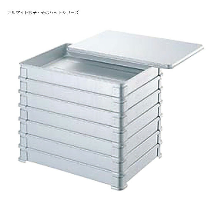 （まとめ買い）中尾アルミ製作所 アルマイト餃子バット/そばバット用蓋 小 [x3]