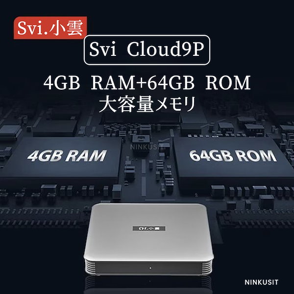 Qoo10] SVI CLOUD 日本版 SviCloud 9P TVボッ