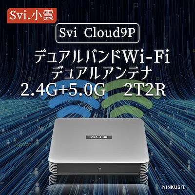 Qoo10] SVI CLOUD 日本版 SviCloud 9P TVボッ : テレビ・オーディオ