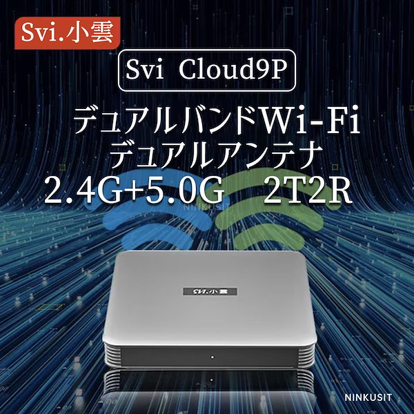 Qoo10] SVI CLOUD 日本版 SviCloud 9P TVボッ