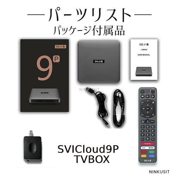 Qoo10] SVI CLOUD 日本版 SviCloud 9P TVボッ