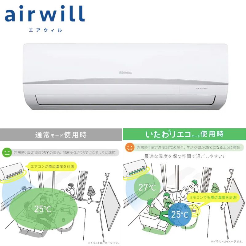 エアコン 6畳用 2025年モデル ホワイト シンプル 除湿 壁掛け 単相100V IRA-2206R-W