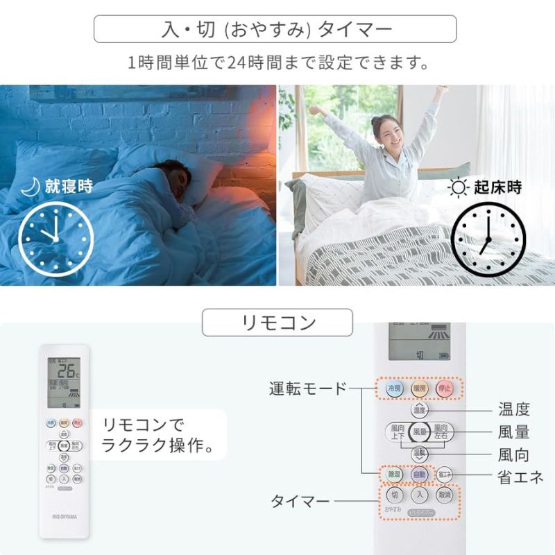 エアコン 6畳用 2025年モデル ホワイト シンプル 除湿 壁掛け 単相100V IRA-2206R-W