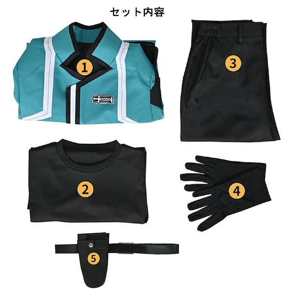 Qoo10] ワールドトリガー 三雲 修 コスプレ衣装