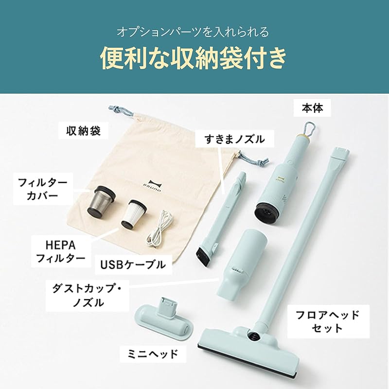 ブルーノ　BRUNO　スティッククリーナー　掃除機　アイボリー　1人暮らし BRUNO スティッククリーナー 2WAY スリム USB充電式 （ ブルーノ