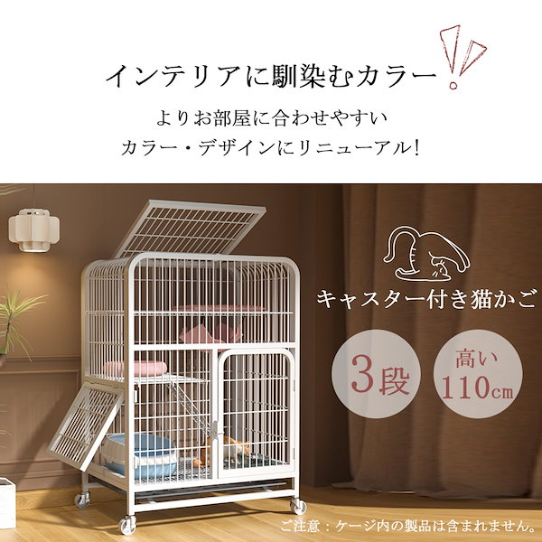 猫 ケージ 収納型 キャットケージ 3段 1段2段可能 キャスター付
