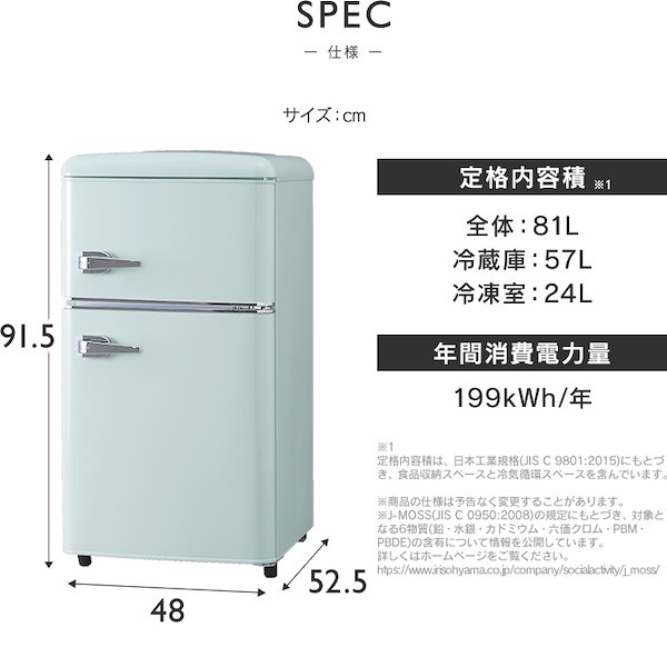 冷凍冷蔵庫81L