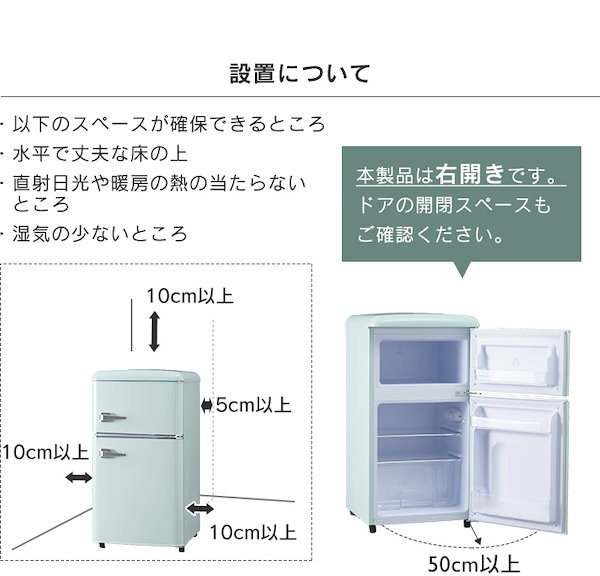 Qoo10] 冷蔵庫 一人暮らし 冷凍冷蔵庫 81L