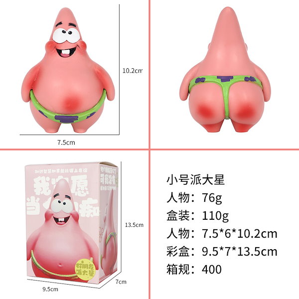 Amazon.co.jp: Mighty Jaxx XXPOSED パトリック スポンジボブ