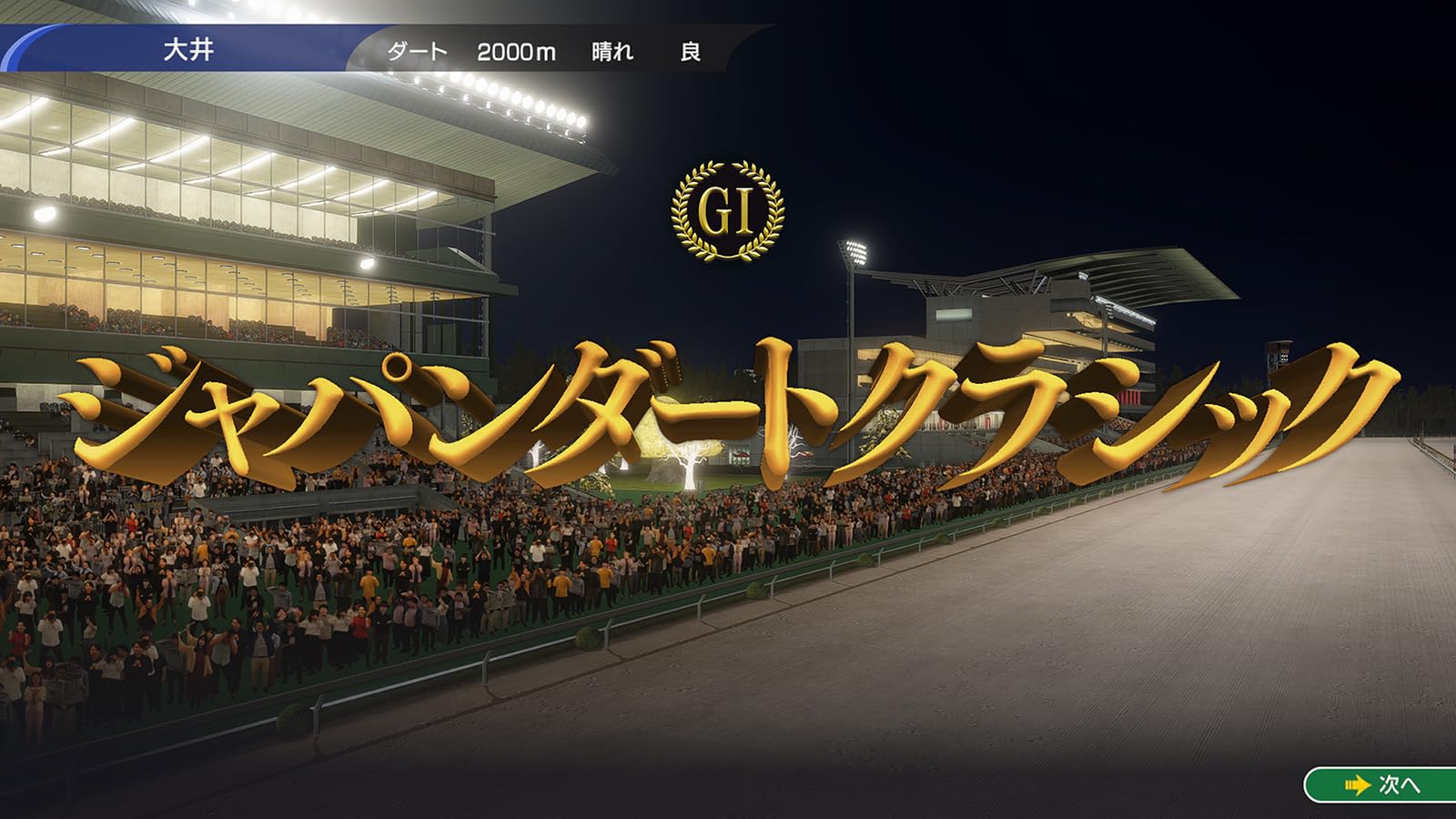 【Switch】Winning Post 10 2024