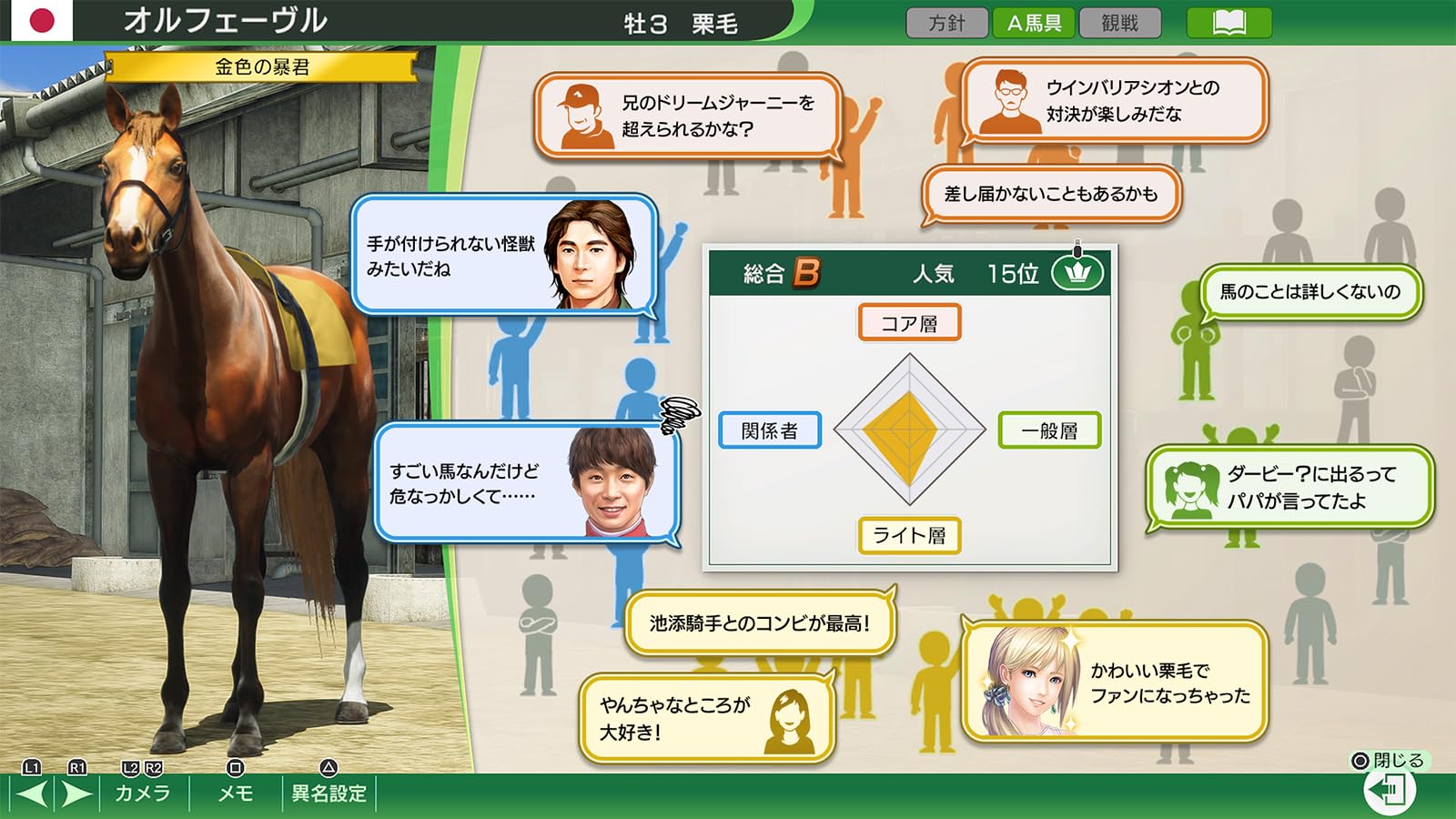 【Switch】Winning Post 10 2024