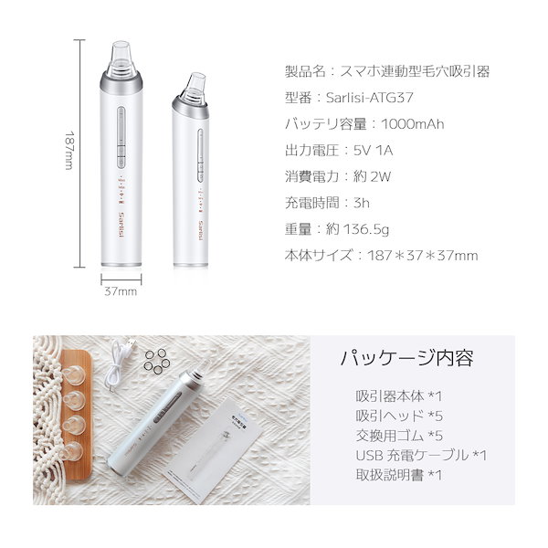 【新品　未開封】sarlisi ATG37 毛穴吸引器