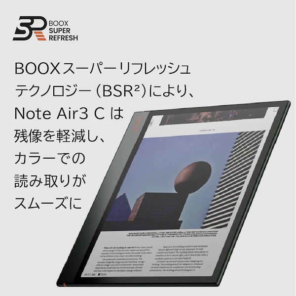 Qoo10] BOOX Note Air3 C 10.