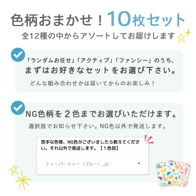 ミニハンカチ 10枚セット 今治 ガーゼ ハンカチ ハンドタオル お名前タグ付 入園準備 かわいい ベビータオル ハンカチタオル 幼児用 ギフト MYCOT プレゼント