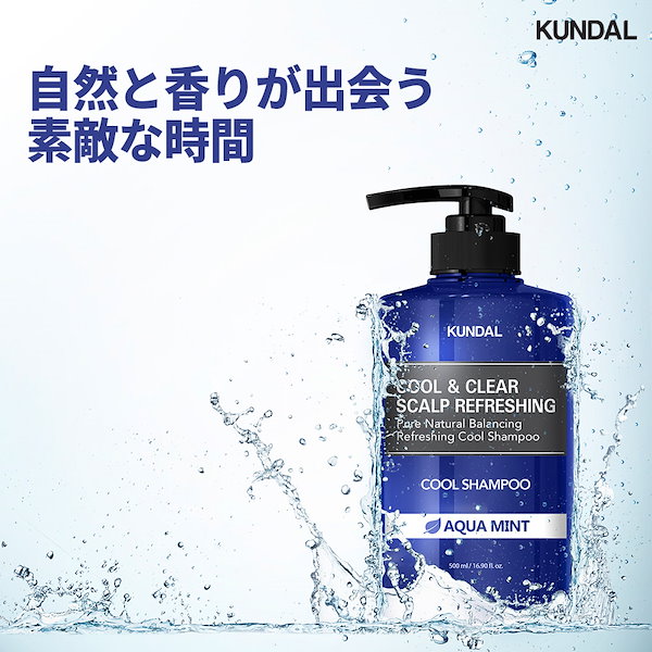 Qoo10] Kundal 【公式】 クールクリアリフレッシュシャン