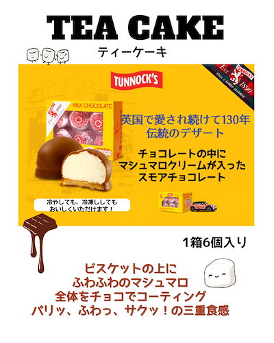 Qoo10] ハリボー ミニ チョコマシュマロ ココナッツ 1袋 : 食品