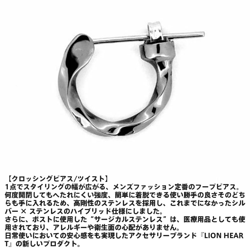 クロッシング ピアス ツイスト シルバー925 ブラック 黒 S 片耳用 1点売り メンズ ブランド 彼氏 プレゼント クロッシング ピアス ツイスト シルバー925 ブラック 黒 S 片耳用 1点売り メンズ ブランド 彼氏 プレゼント