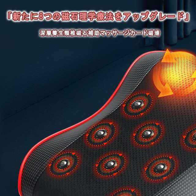【敬老の日】 マッサージ器 多機能マッサージ枕 最新アップグレード版8個の磁石 小型 全身 腰 足 背中 肩 首 電熱 マッサージ機 ネックマッサージャー プレゼント温熱 ems 敬老の日139
