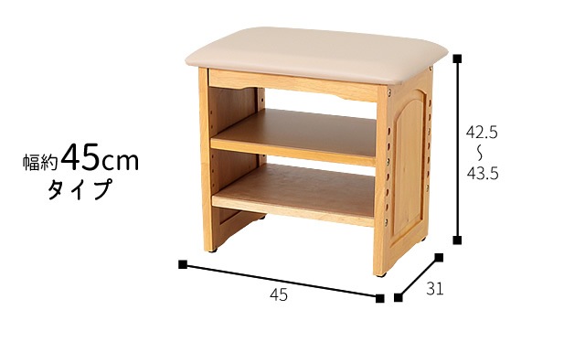 天然木収納付き玄関ベンチ 幅90cm 天然木収納付き玄関ベンチ 幅90cm