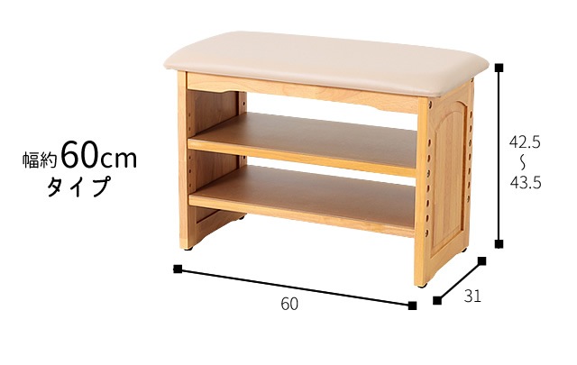 天然木収納付き玄関ベンチ 幅90cm 天然木収納付き玄関ベンチ 幅90cm