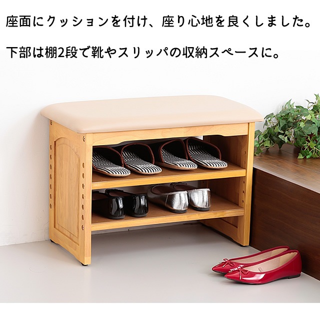 天然木収納付き玄関ベンチ 幅90cm 天然木収納付き玄関ベンチ 幅90cm
