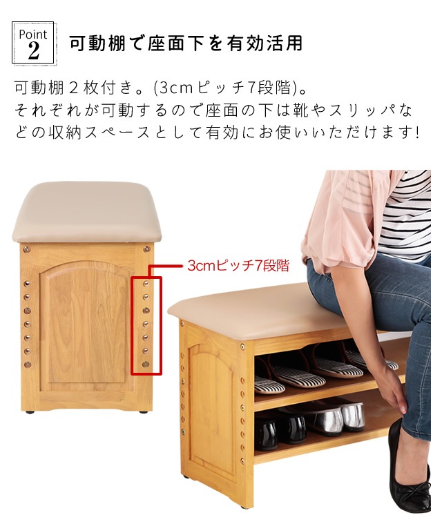 天然木収納付き玄関ベンチ 幅90cm 天然木収納付き玄関ベンチ 幅90cm