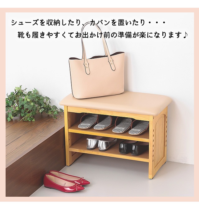天然木収納付き玄関ベンチ 幅90cm 天然木収納付き玄関ベンチ 幅90cm