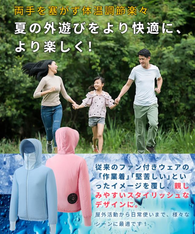 ファン付きUVパーカー 空調ウェア UVカットパーカー レディース 熱中症対策グッズ 男女兼用 冷感 日焼け止め 紫外線カット メンズ 通年 吸水速乾 薄手 長袖 運動 体型カバー おしゃれ ラッシ ファン付きUVパーカー 空調ウェア UVカットパーカー レディース 熱中症対策グッズ 男女兼用 冷感 日焼け止め 紫外線カット メンズ 通年 吸水速乾 薄手 長袖 運動 体型カバー おしゃれ ラッシ