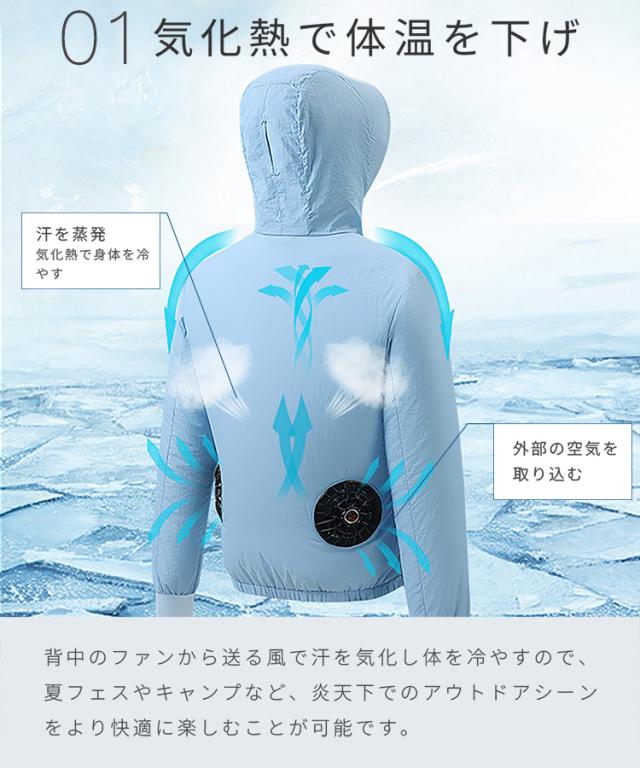 ファン付きUVパーカー 空調ウェア UVカットパーカー レディース 熱中症対策グッズ 男女兼用 冷感 日焼け止め 紫外線カット メンズ 通年 吸水速乾 薄手 長袖 運動 体型カバー おしゃれ ラッシ ファン付きUVパーカー 空調ウェア UVカットパーカー レディース 熱中症対策グッズ 男女兼用 冷感 日焼け止め 紫外線カット メンズ 通年 吸水速乾 薄手 長袖 運動 体型カバー おしゃれ ラッシ