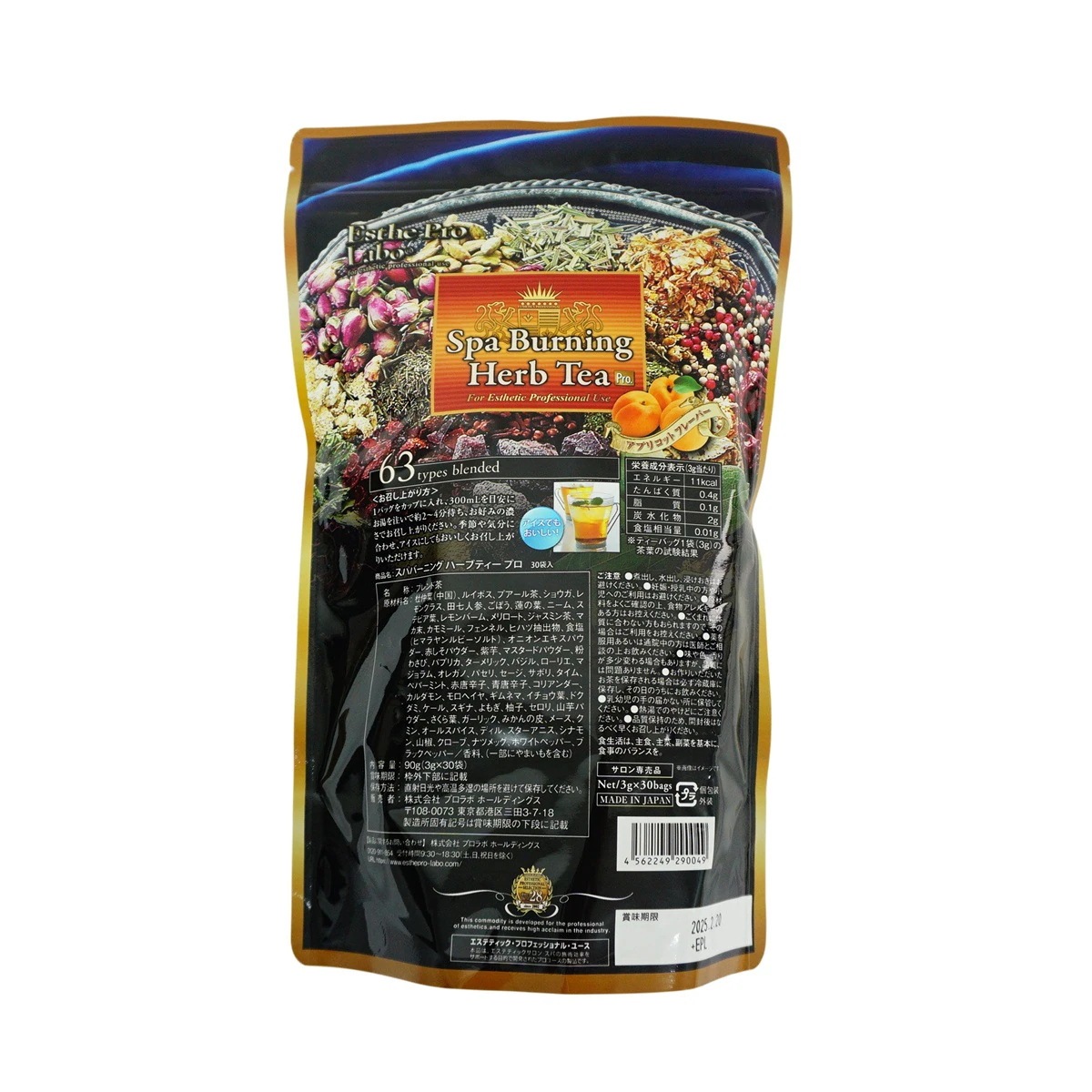 【5個セット】 エステプロラボ スパ バーニング ハーブティー プロ 3g30 代謝系 健康茶 Esthe Pro Labo