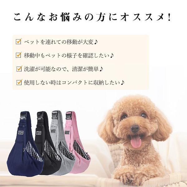 Qoo10] 犬スリング 長さ調整可能 抱っこバッグ