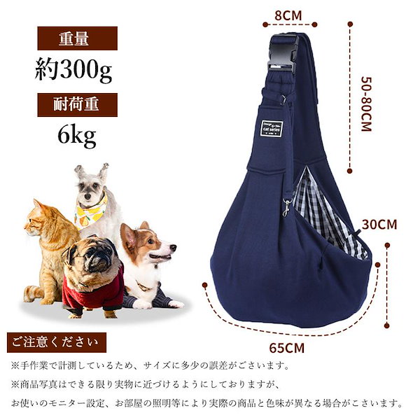 Qoo10] 犬スリング 長さ調整可能 抱っこバッグ