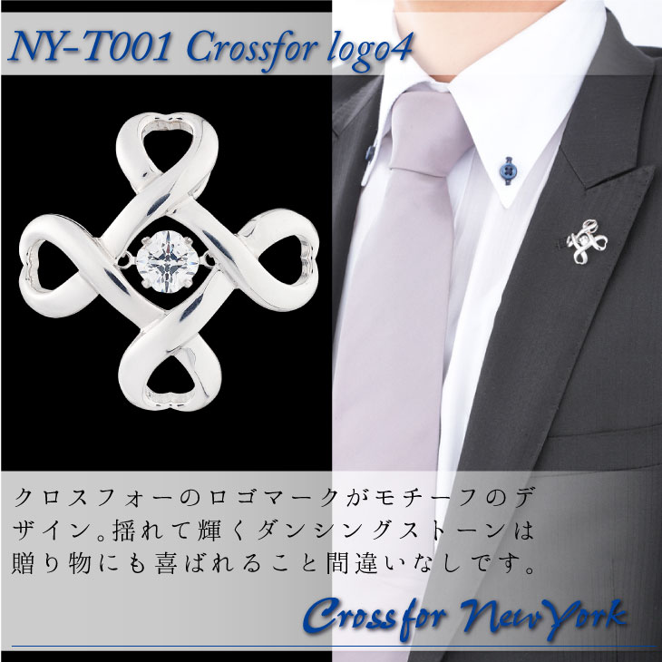 ラペルピン ピンブローチ タックピン スーツ ジャケット クロスフォーニューヨーク タイピン ブローチ ギフト NY-T001 ブランド 人気 正規品