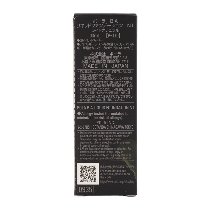 B.A リキッドファンデーション N1 ライトナチュラル 30ml