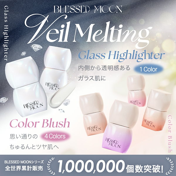 【最終価格】ブレスドムーンBLESSED MOON 16本 セット Qoo10] ブレスドムーン 【日本公式】 BLESSED MOON