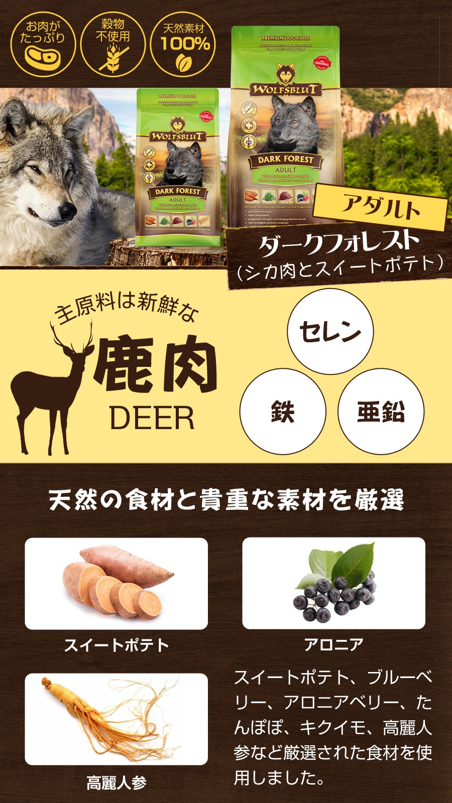 ウルフブラット アダルト ダークフォレスト(シカ肉とスイートポテト)2kg【国産たじま鶏ジャーキー(小サイズ)付き】 ウルフブラット アダルト ダークフォレスト(シカ肉とスイートポテト)2kg【国産たじま鶏ジャーキー(小サイズ)付き】