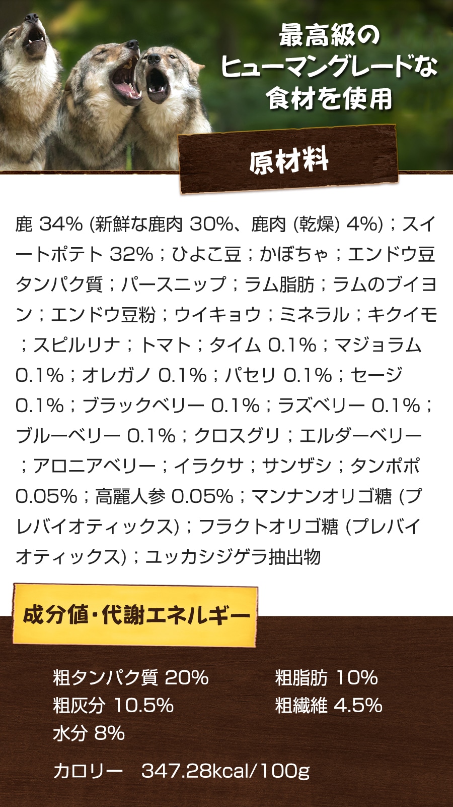 ウルフブラット アダルト ダークフォレスト(シカ肉とスイートポテト)2kg【国産たじま鶏ジャーキー(小サイズ)付き】 ウルフブラット アダルト ダークフォレスト(シカ肉とスイートポテト)2kg【国産たじま鶏ジャーキー(小サイズ)付き】