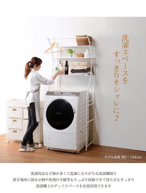 最新の激安 洗面 省スペース コンパクト 薄型 スリム 洗濯機ラック ランドリーラック 幅75x奥行42x高さ187.5cm アンティーク エレガント  3段棚付き ラック