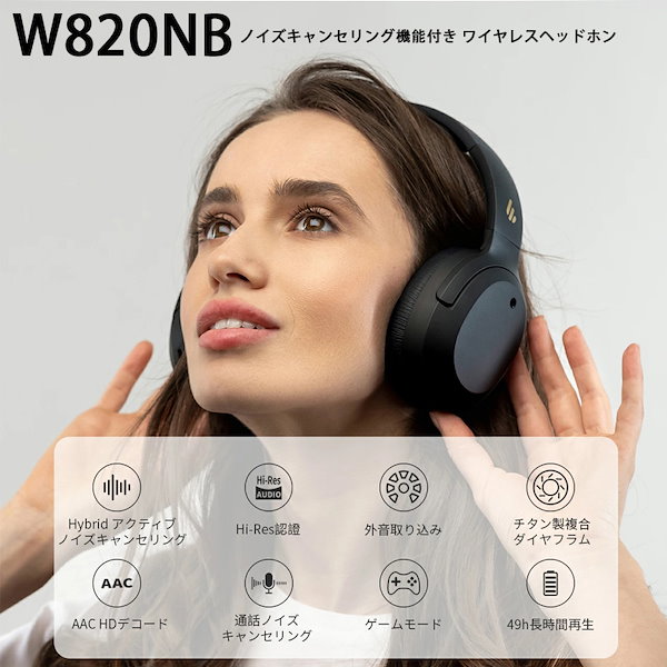 Qoo10] エディファイア Edifier W820NB ワイヤレス