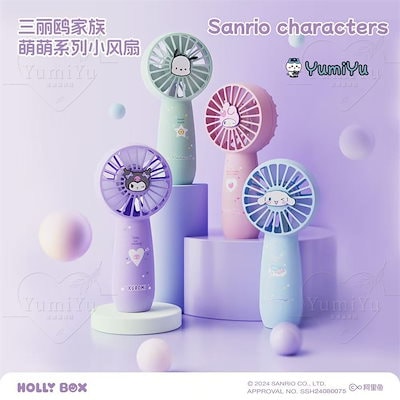 クロミ ハンディファン 数量限定オリジナルモデル 新品未使用 数量限定】サンリオ クロミ ハンディファン 3WAY