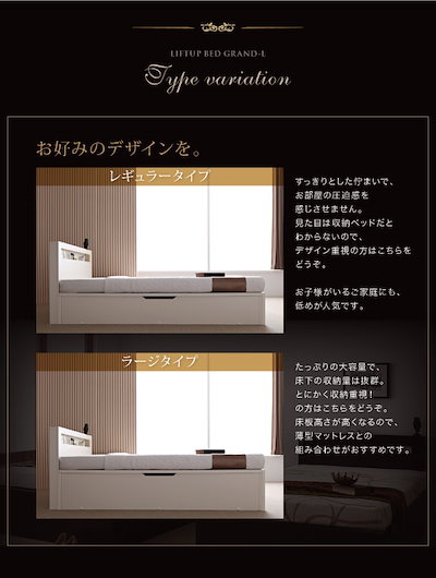 セール新作 500030966129698 : 跳ね上げ収納ベッド Grand Lグラン : 寝具・ベッド・マットレス 正規品即納