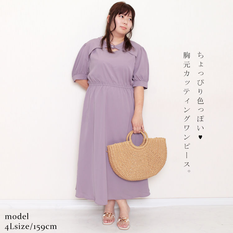 大きいサイズ レディース ワンピース ジョーゼットカットアウトワンピース ワンピ ロングワンピース ロ pattayablatt.com