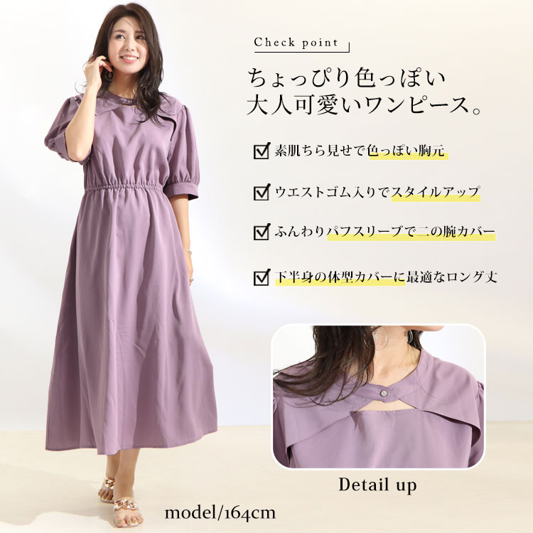 大きいサイズ レディース ワンピース ジョーゼットカットアウトワンピース ワンピ ロングワンピース ロ pattayablatt.com