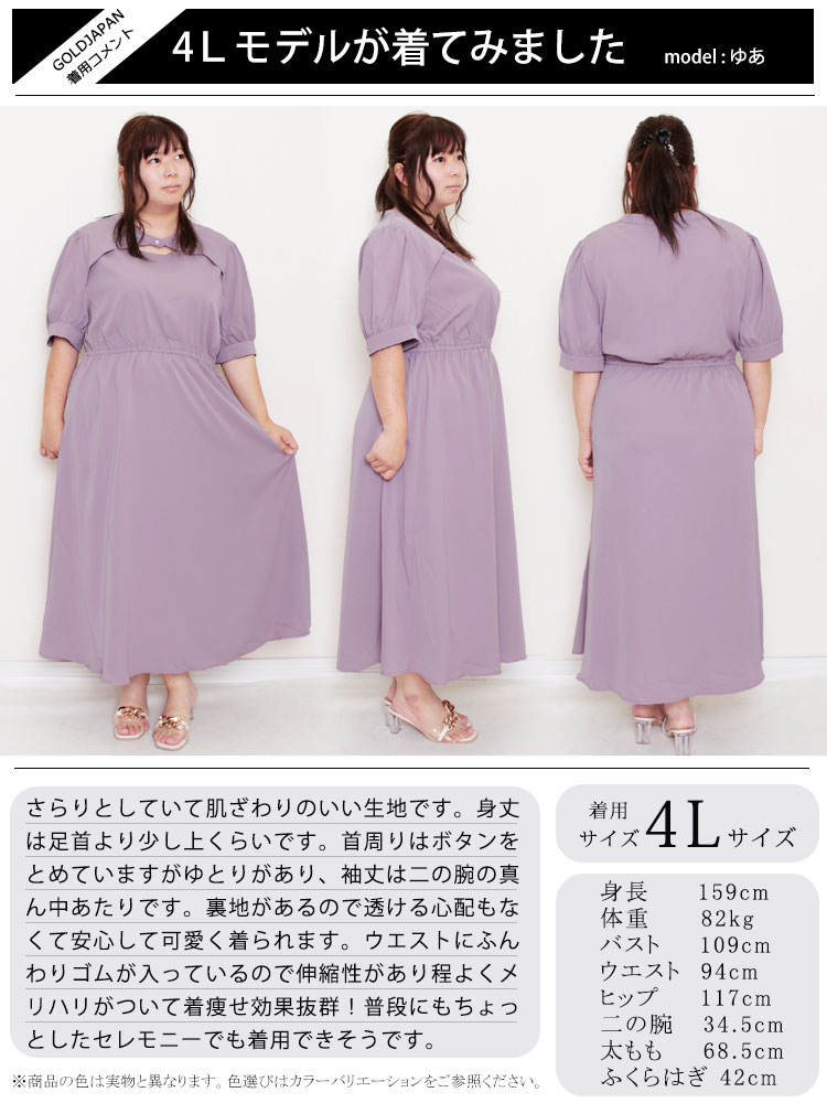 大きいサイズ レディース ワンピース ジョーゼットカットアウトワンピース ワンピ ロングワンピース ロ pattayablatt.com