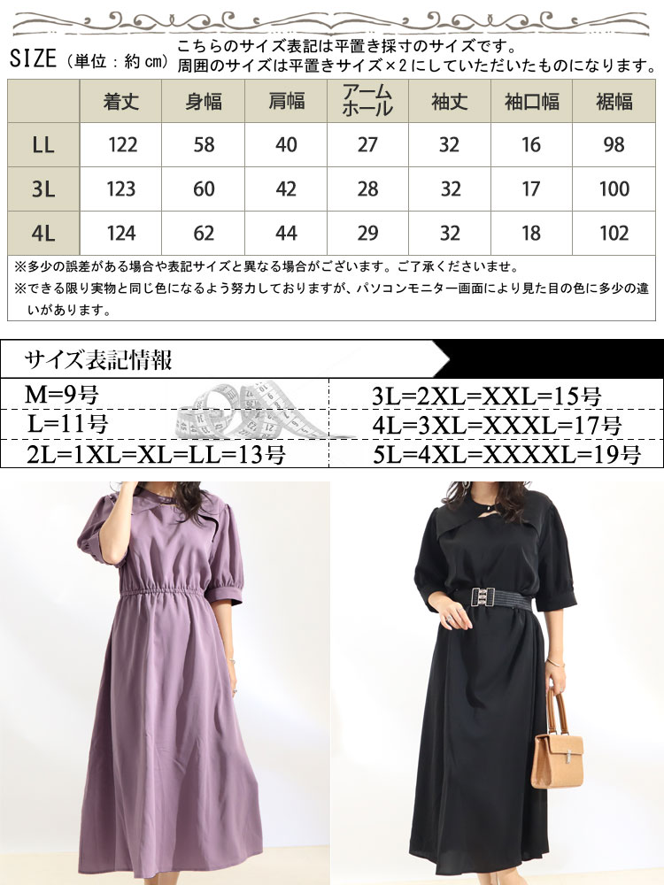 大きいサイズ レディース ワンピース ジョーゼットカットアウトワンピース ワンピ ロングワンピース ロ pattayablatt.com