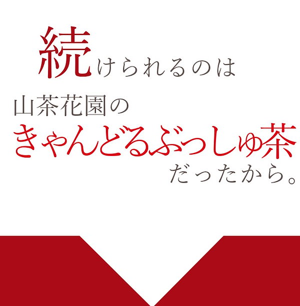 Qoo10] カシス黒ウーロンぶっしゅ茶30包 山茶花